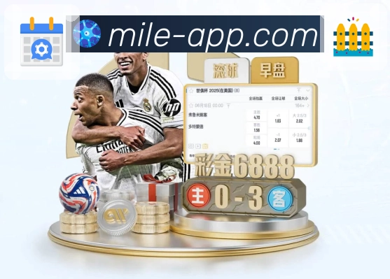 全球体育大赛精彩不断，看米乐APP