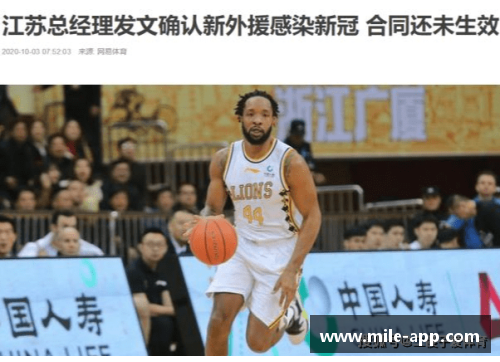 米乐mile官方网站江苏肯帝亚新赛季引进外援，备战CBA比赛 - 副本